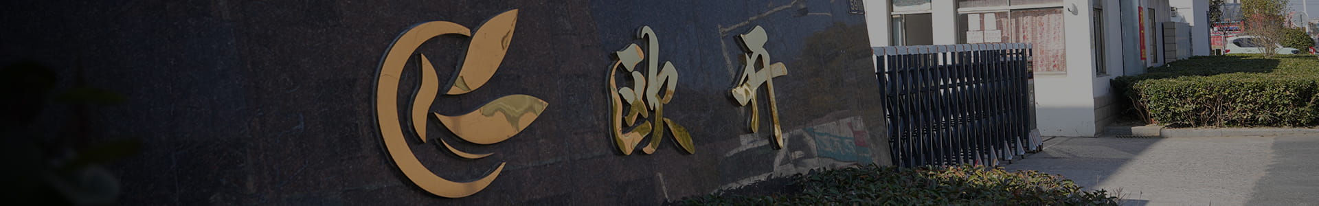 Yancheng Oukai Spongia Co., Ltd.